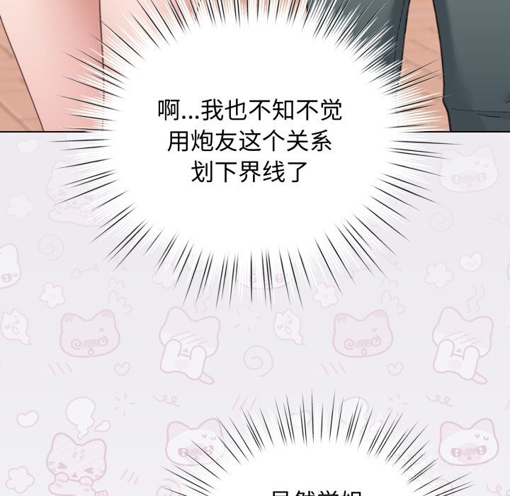 配角的生存任務第25話