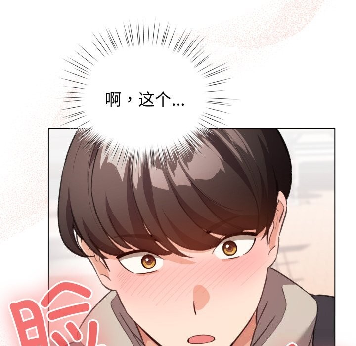 配角的生存任務第25話