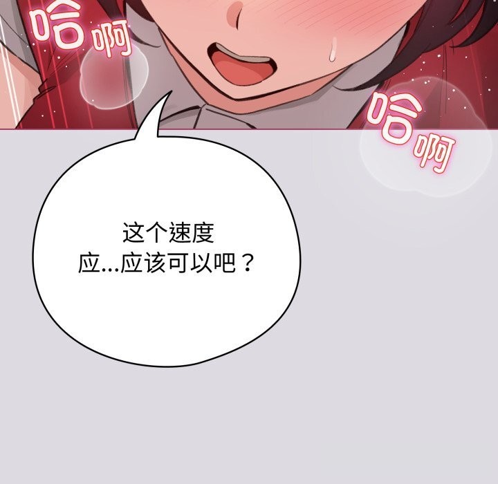 配角的生存任務第25話