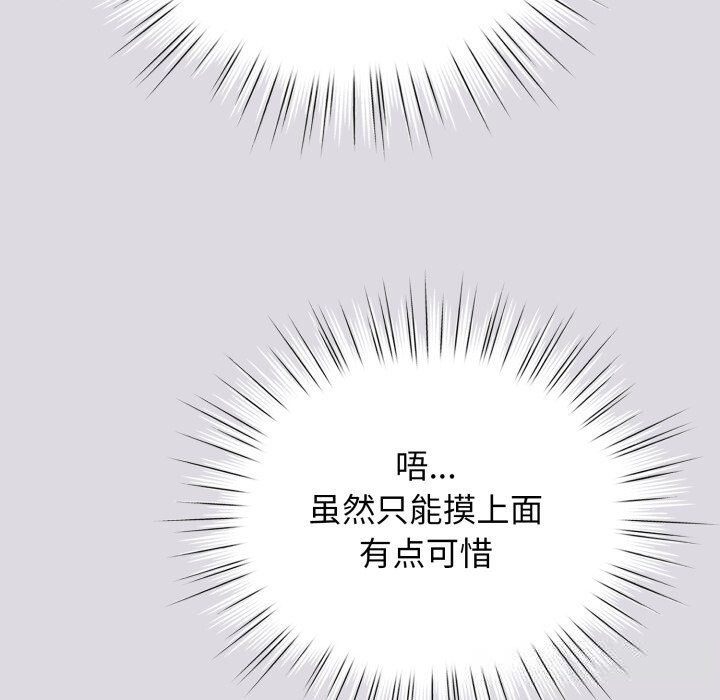 《配角的生存任务》第25话