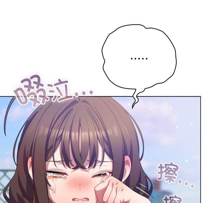 喵來的戀愛第29話