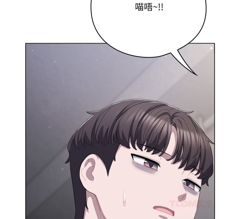 喵來的戀愛第29話