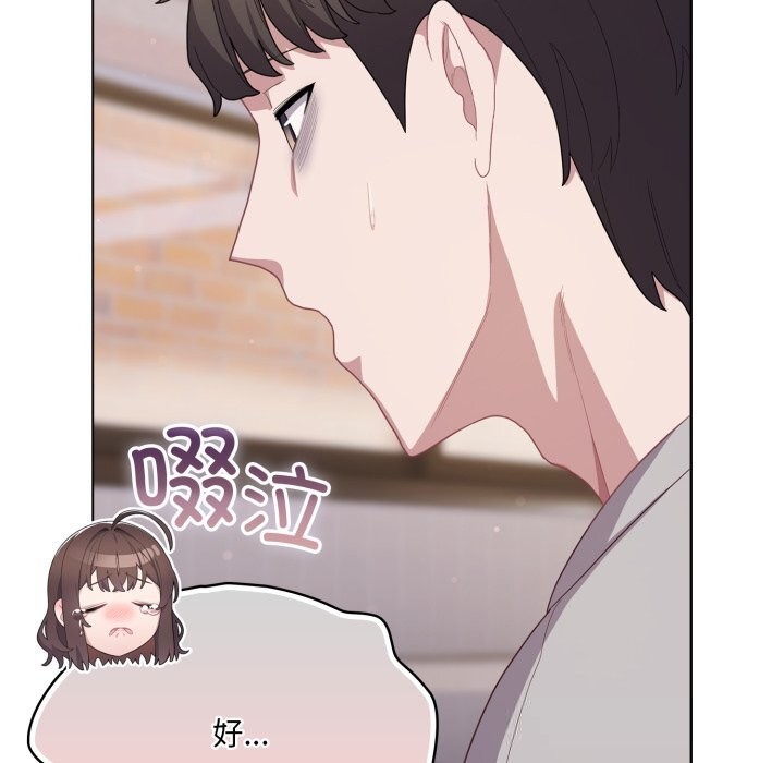 喵來的戀愛第29話