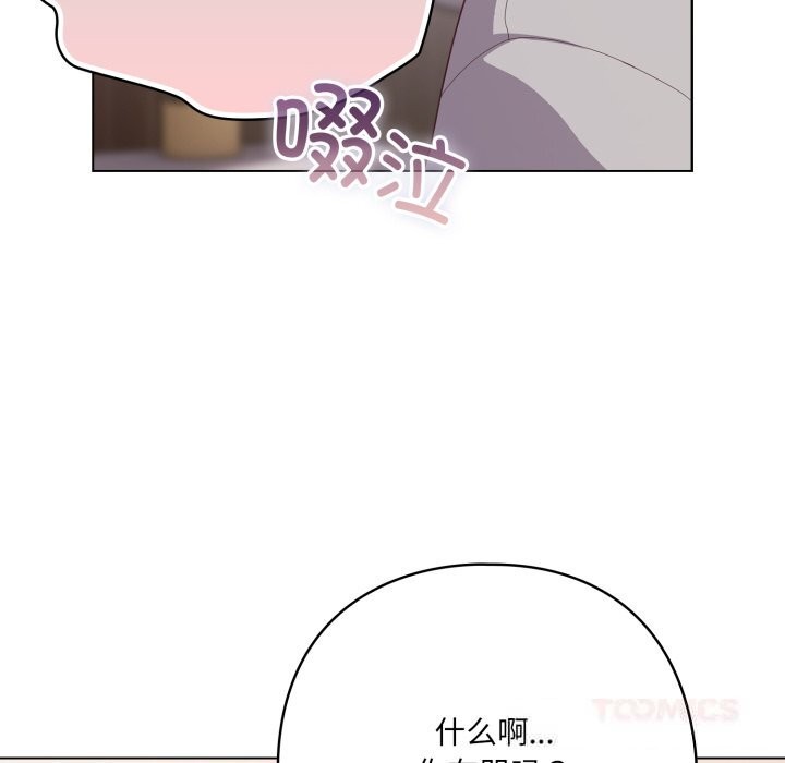 喵來的戀愛第29話