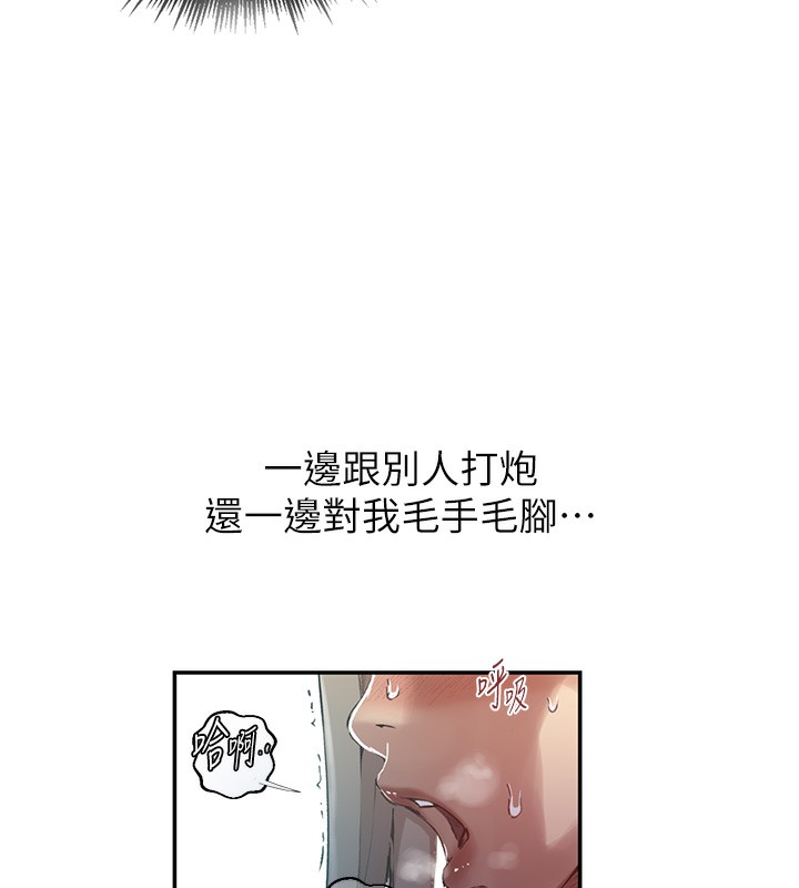 《秘密教学》第277话-在床上服务两位姊姊