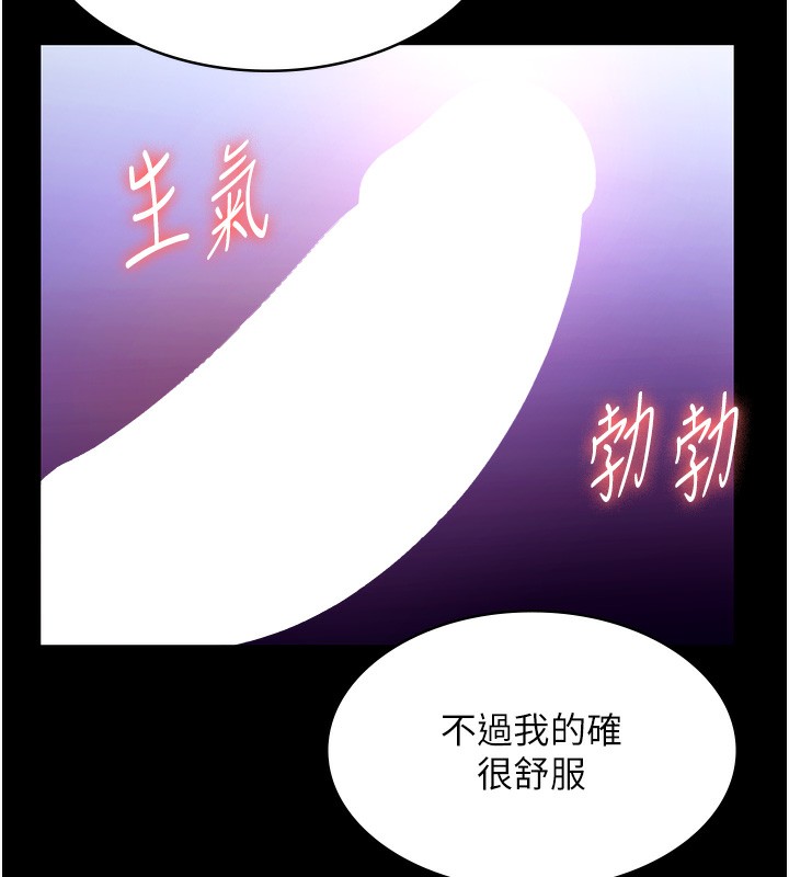 老闆娘的誘惑第65話-我們一起開心吧