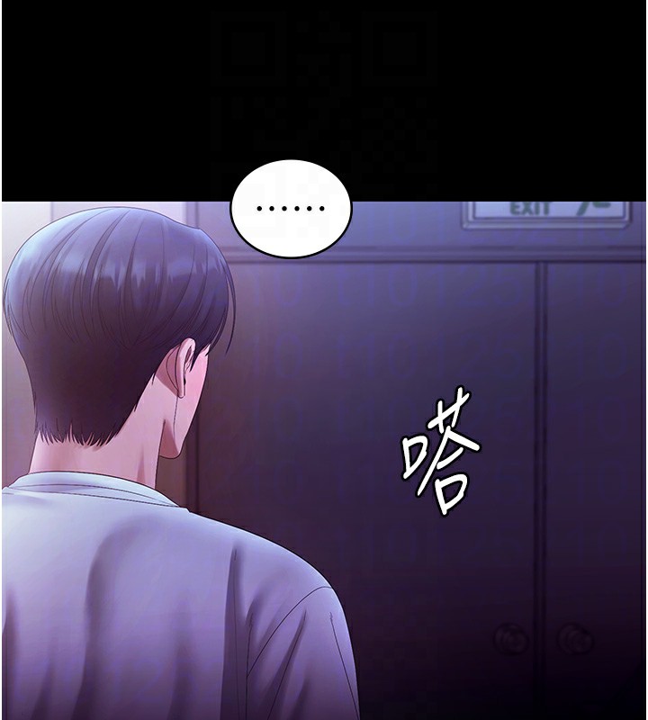 老闆娘的誘惑第65話-我們一起開心吧