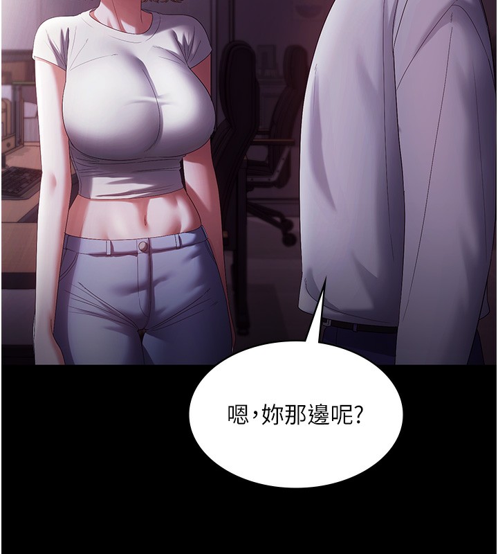 老闆娘的誘惑第65話-我們一起開心吧