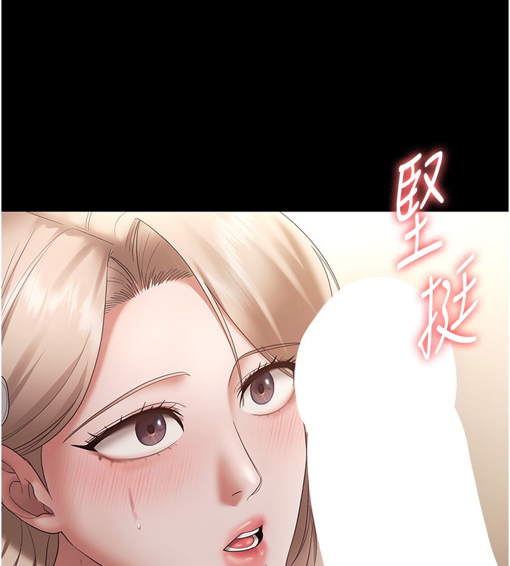 老闆娘的誘惑第65話-我們一起開心吧