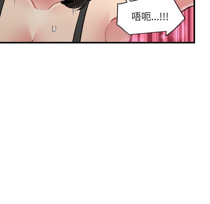 发小碰不得第79話