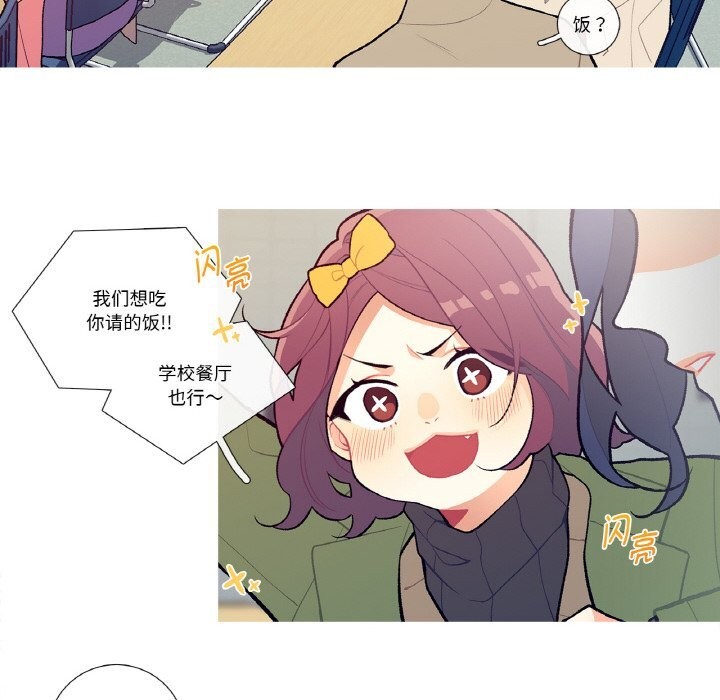 这都什么事儿啊？第5話