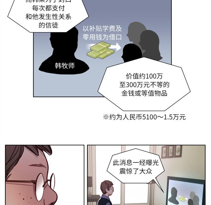 赎罪营第7話