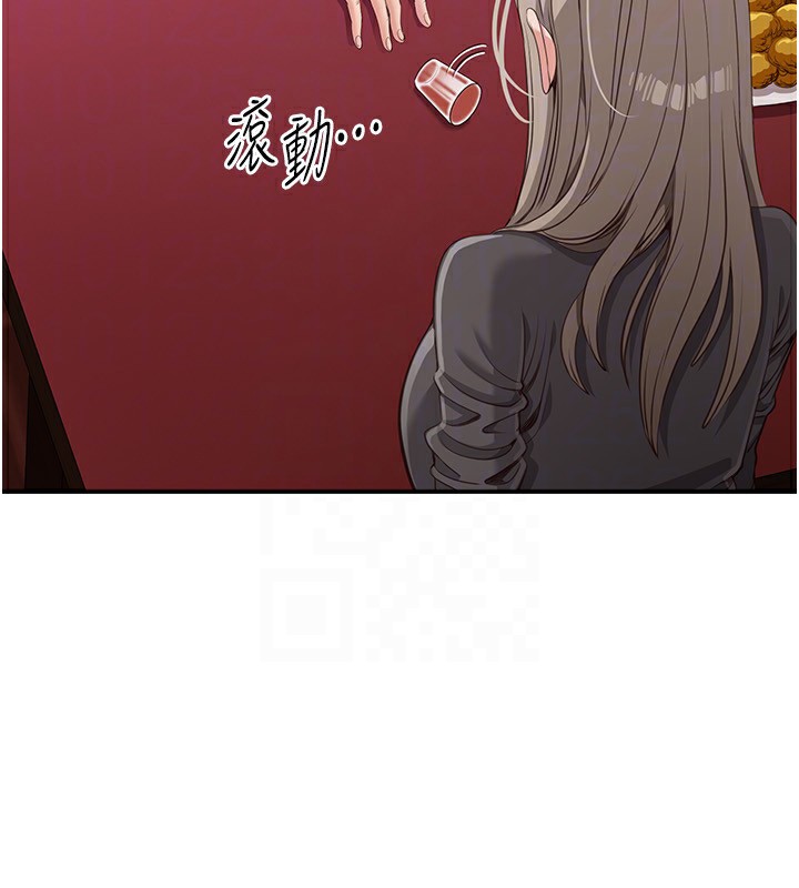 倒追遊戲第11話-搶別人的最美味