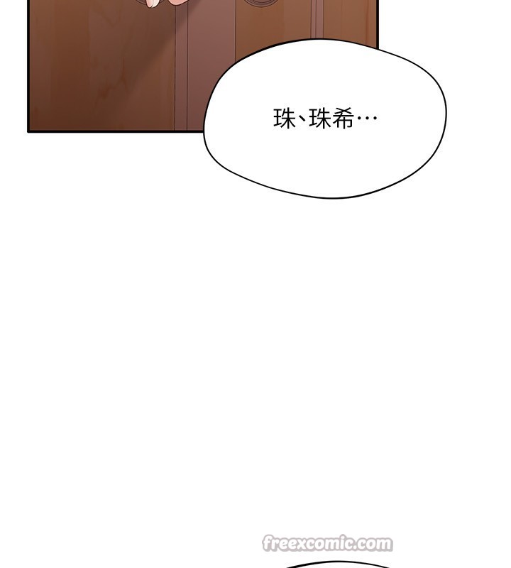 倒追遊戲第11話-搶別人的最美味