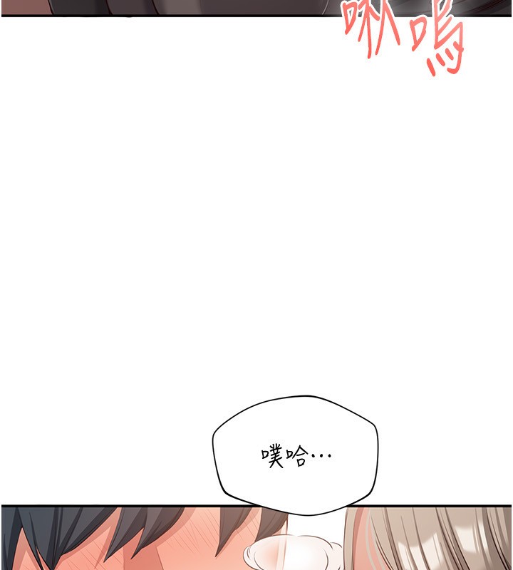 倒追遊戲第11話-搶別人的最美味