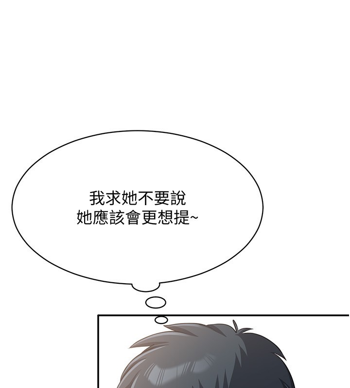 倒追遊戲第11話-搶別人的最美味
