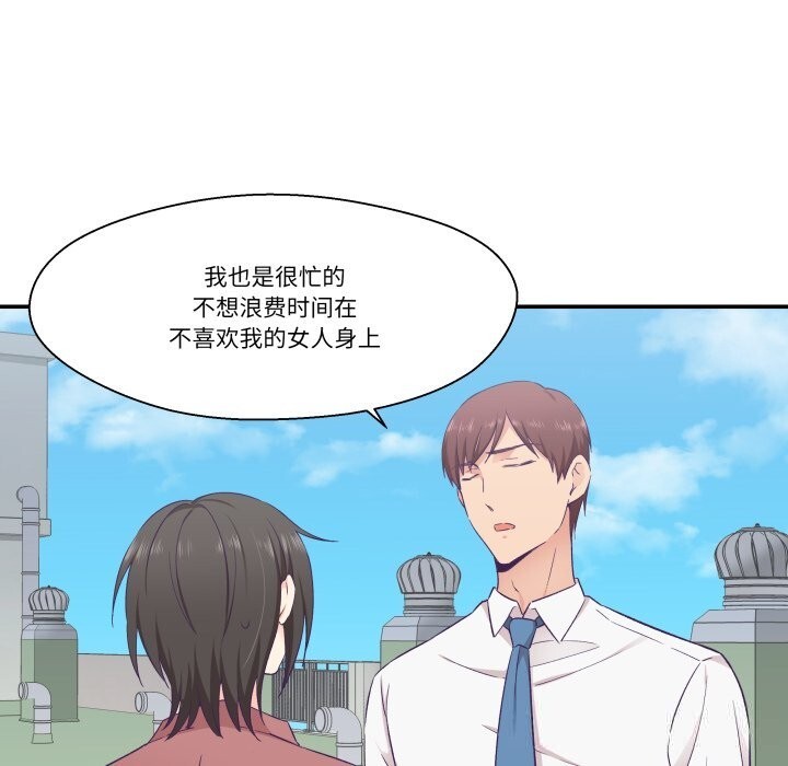 《柔软的爱人》第19话