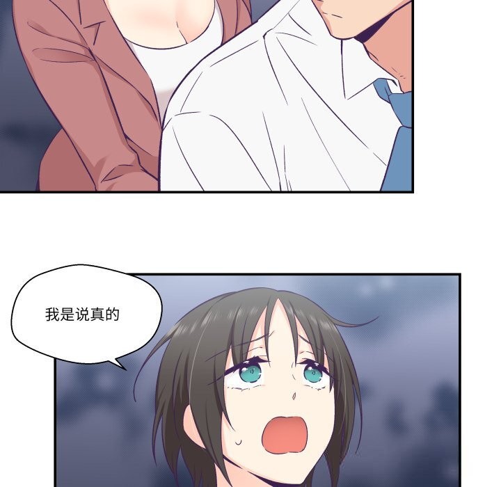 柔軟的愛人第19話
