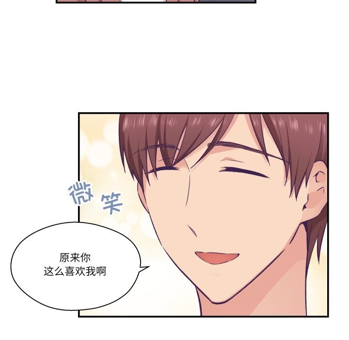 《柔软的爱人》第19话