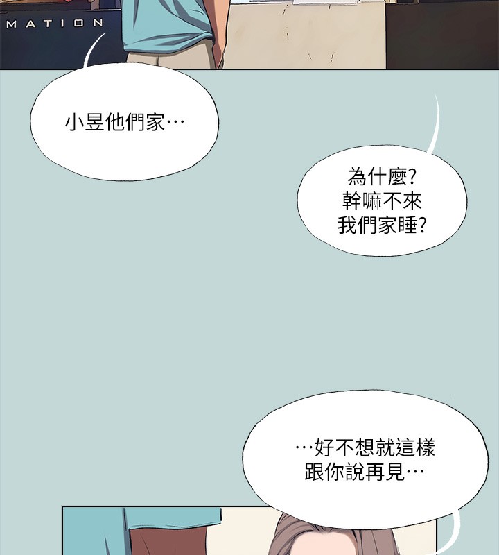 縱夏夜之夢(無碼版)第113話-緣起緣滅