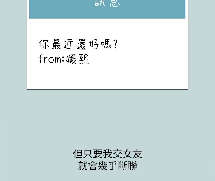 《纵夏夜之梦(无码版)》第113话-缘起缘灭