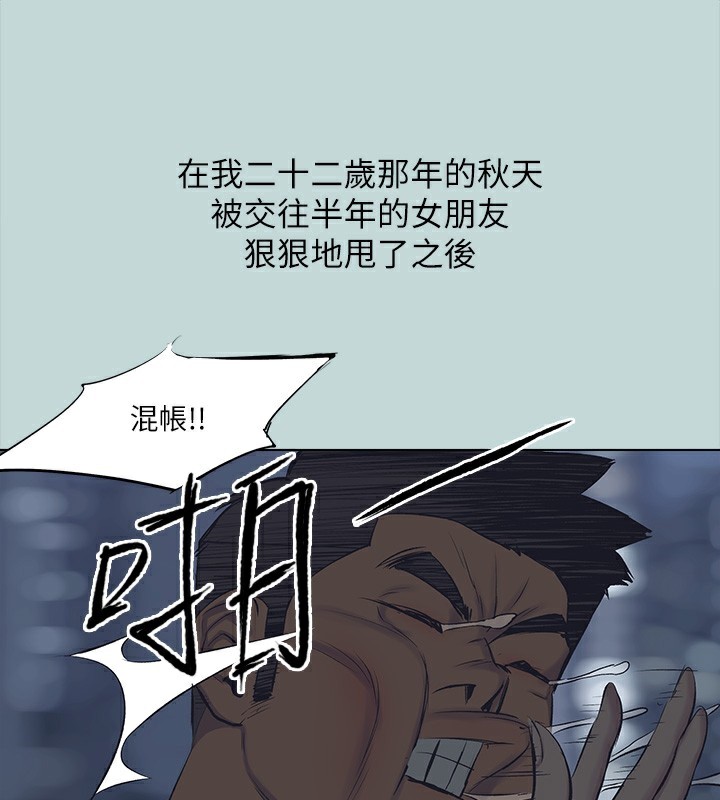縱夏夜之夢(無碼版)第113話-緣起緣滅