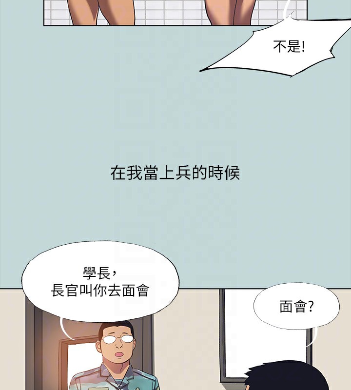 縱夏夜之夢(無碼版)第113話-緣起緣滅