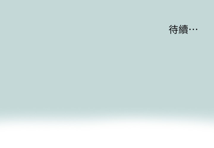 縱夏夜之夢(無碼版)第113話-緣起緣滅