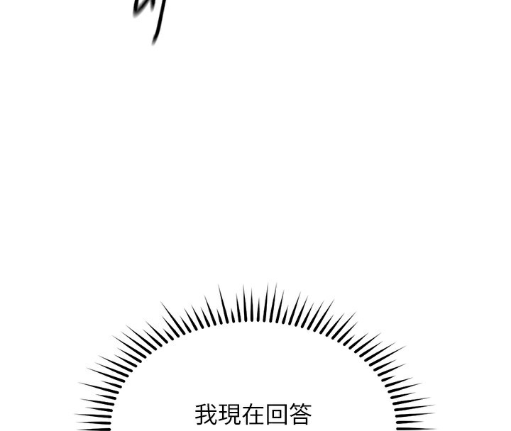 鲁蛇社畜的金手指第32話-最後是清潔口交&hearts;