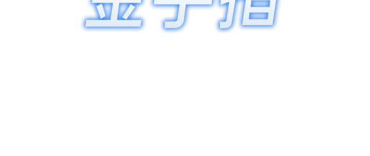 魯蛇社畜的金手指第32話-最後是清潔口交&hearts;