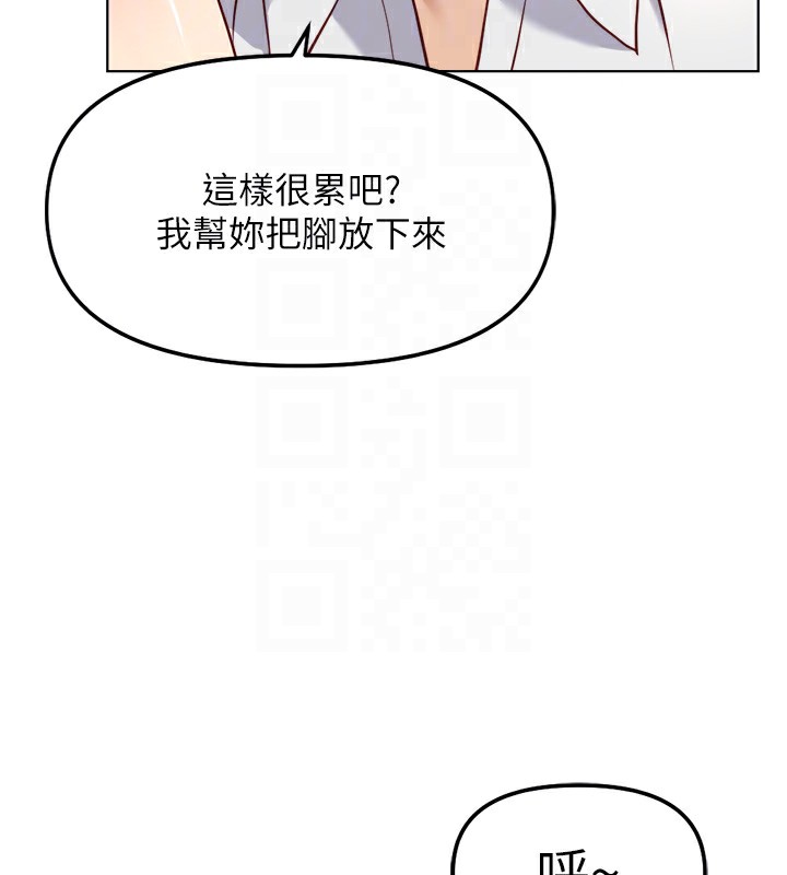 魯蛇社畜的金手指第32話-最後是清潔口交♥