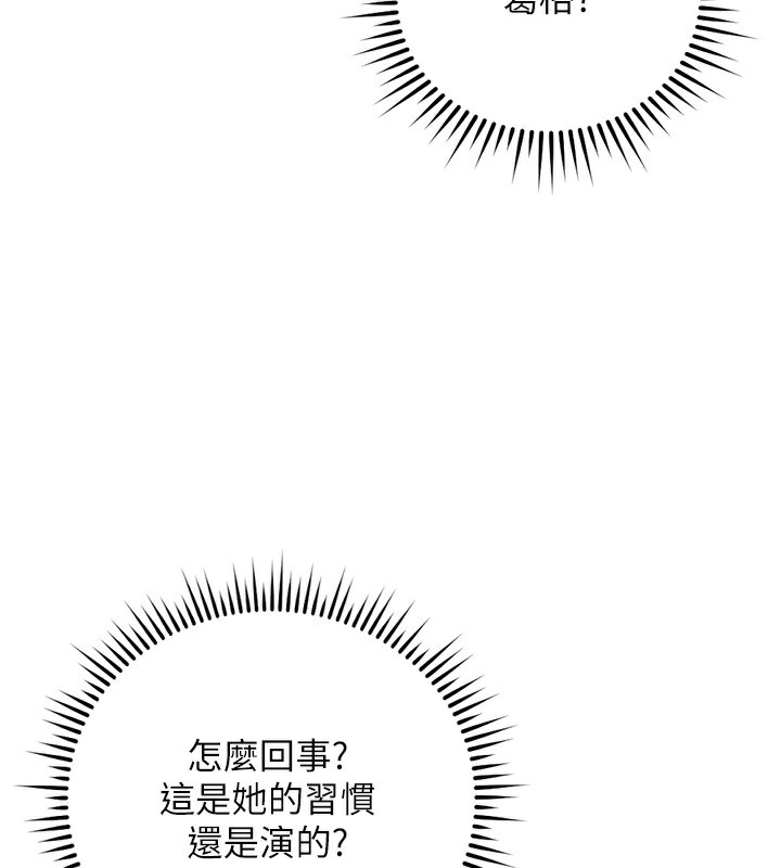 鲁蛇社畜的金手指第32話-最後是清潔口交&hearts;