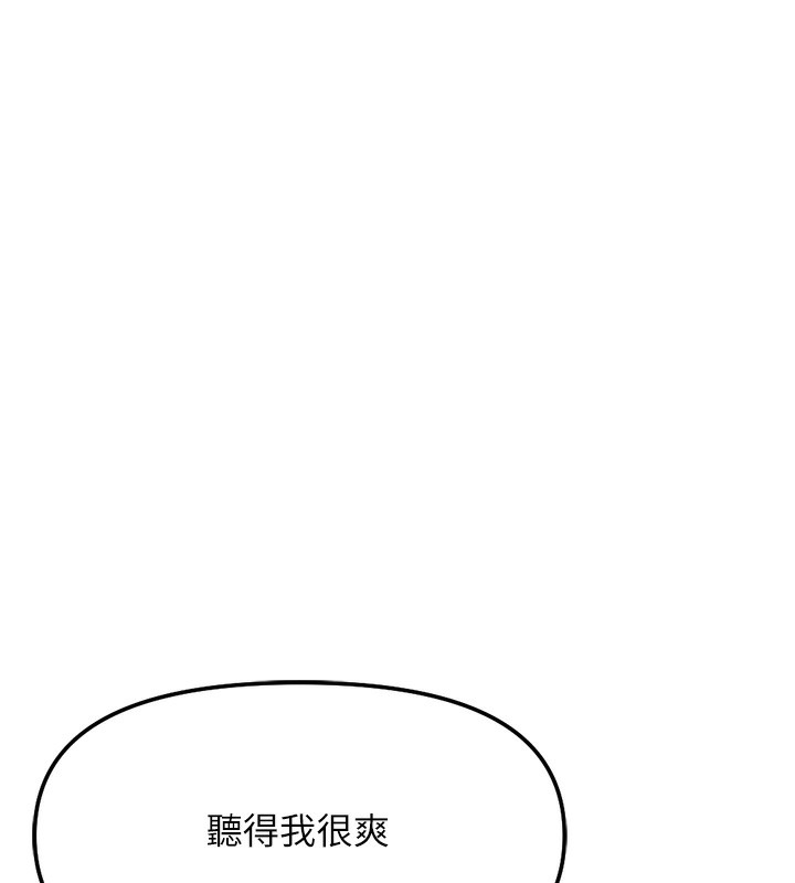 鲁蛇社畜的金手指第32話-最後是清潔口交&hearts;