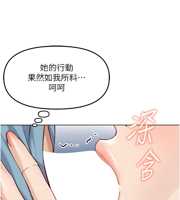 鲁蛇社畜的金手指第32話-最後是清潔口交&hearts;