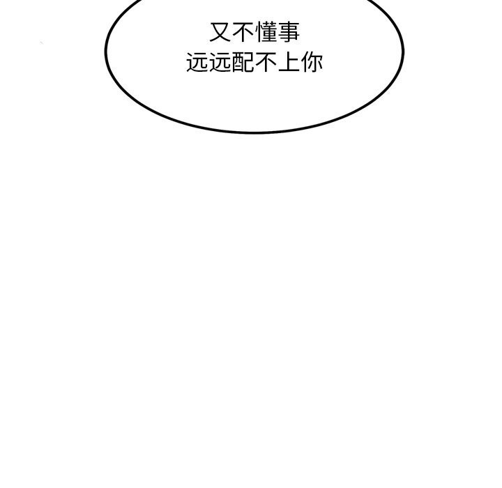 《犬神的游戏》第30话