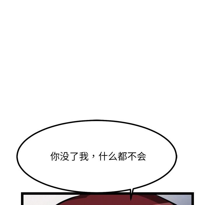 《犬神的游戏》第30话
