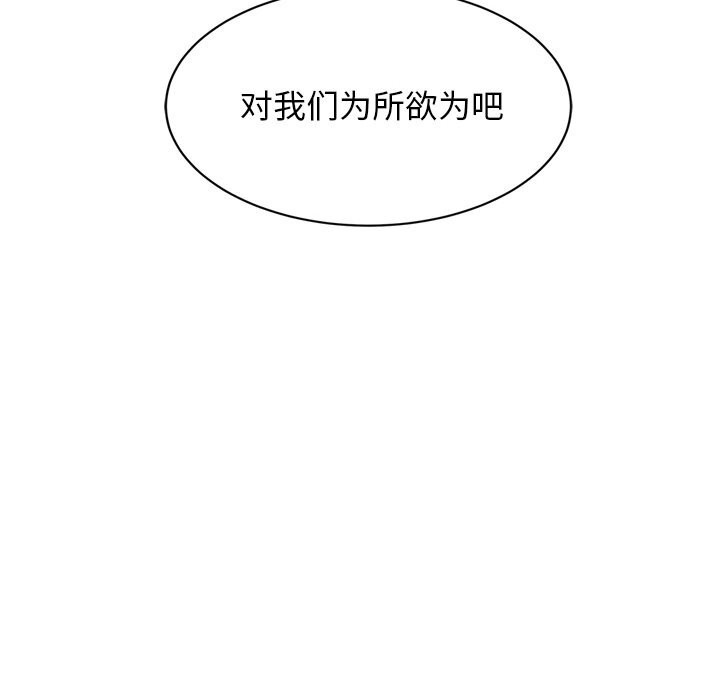 《犬神的游戏》第30话