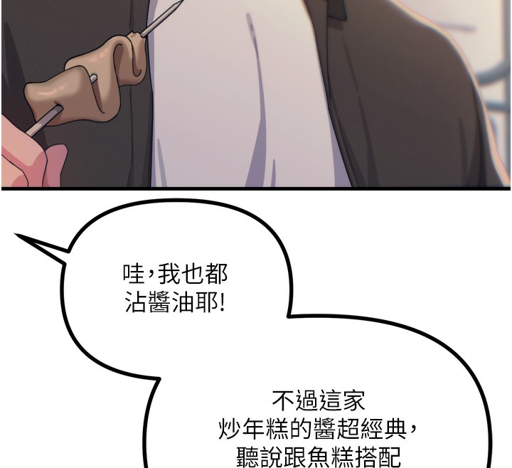 《恶次人生》第36话-在电影院偷偷摸摸