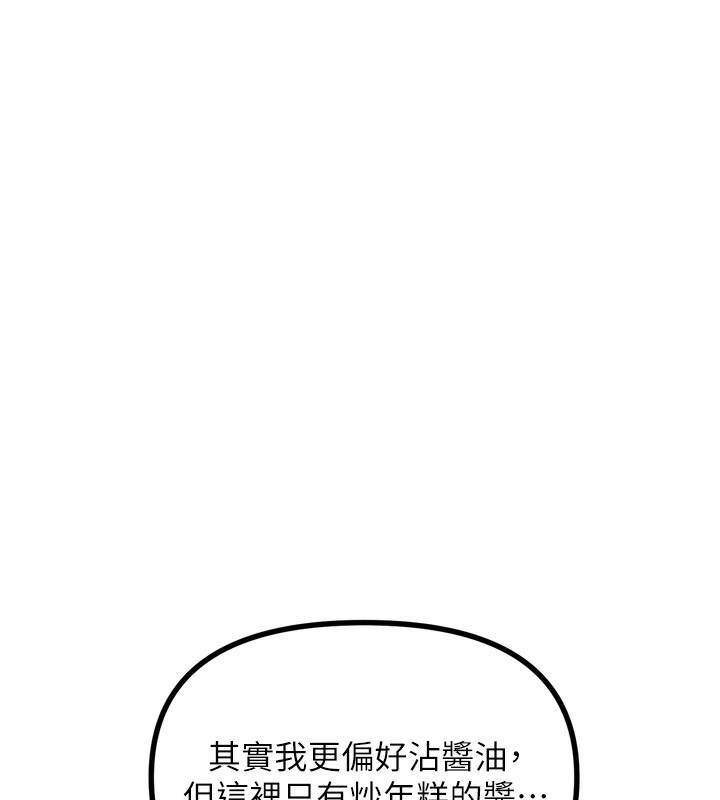 惡次人生第36話-在電影院偷偷摸摸