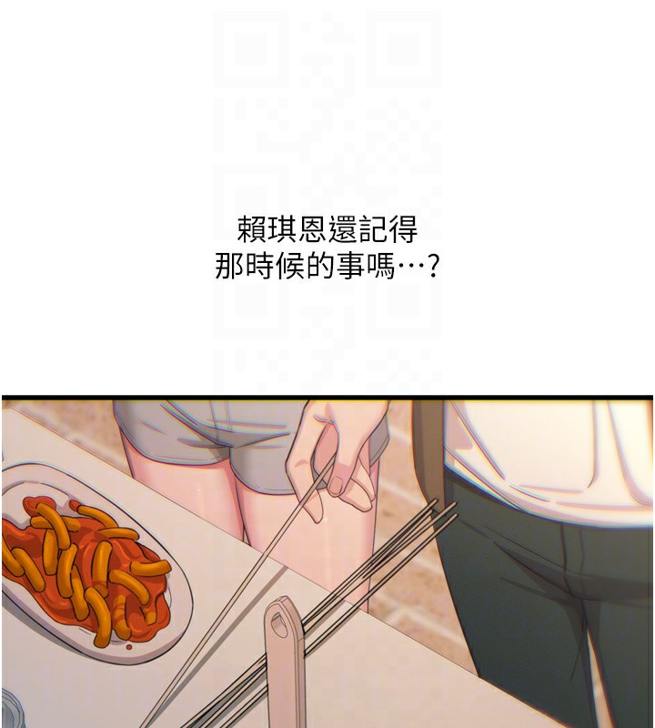 惡次人生第36話-在電影院偷偷摸摸