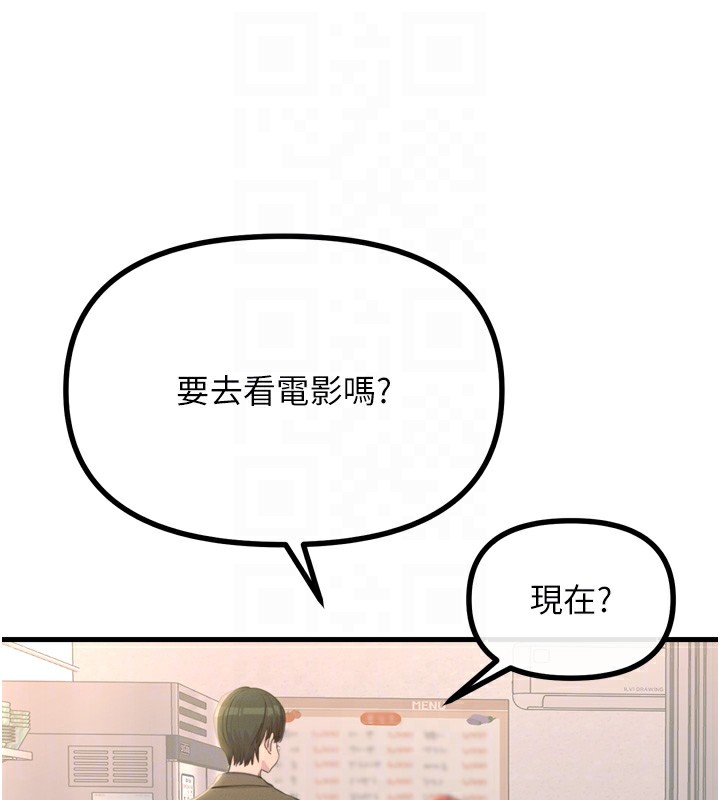 恶次人生第36話-在電影院偷偷摸摸