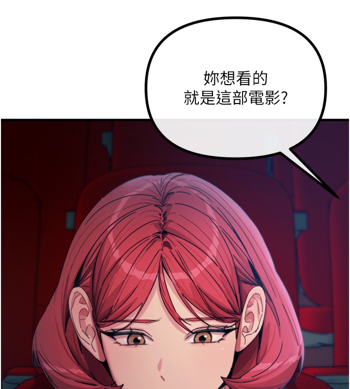 惡次人生第36話-在電影院偷偷摸摸