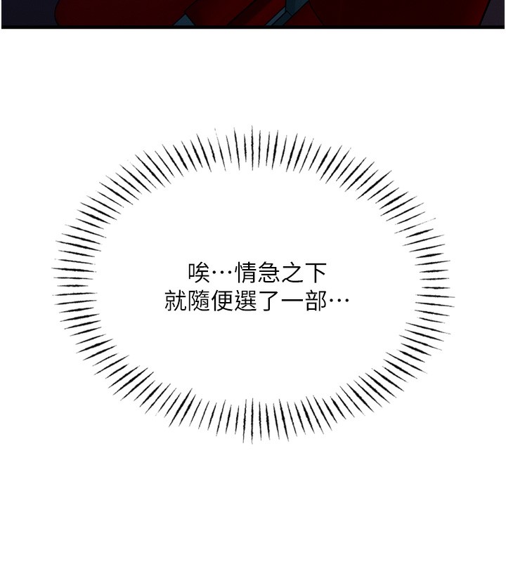 惡次人生第36話-在電影院偷偷摸摸