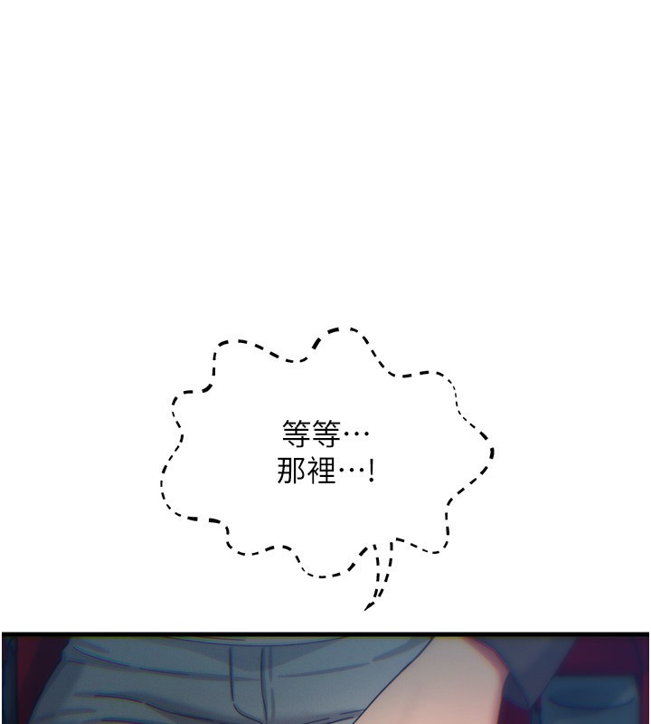 恶次人生第36話-在電影院偷偷摸摸