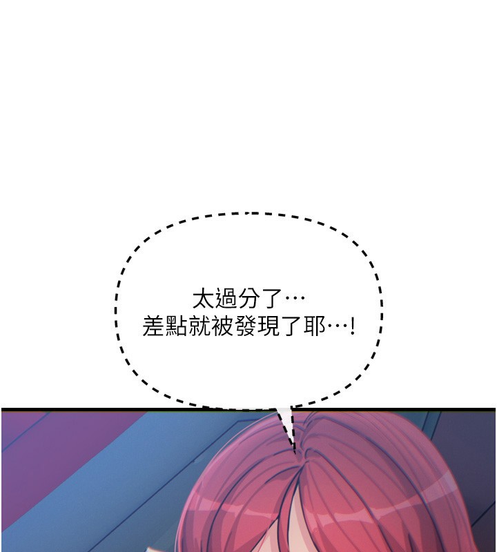 《恶次人生》第36话-在电影院偷偷摸摸