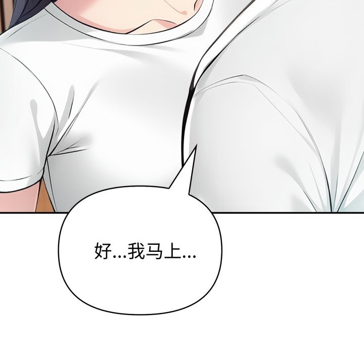 夫婦遊戲第38話