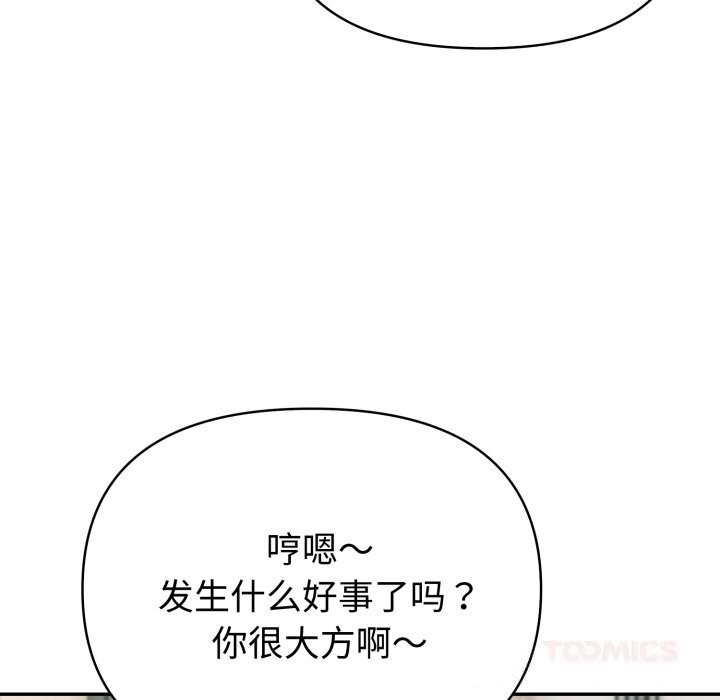夫妇游戏第38話