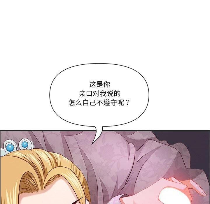 最強男人第34話