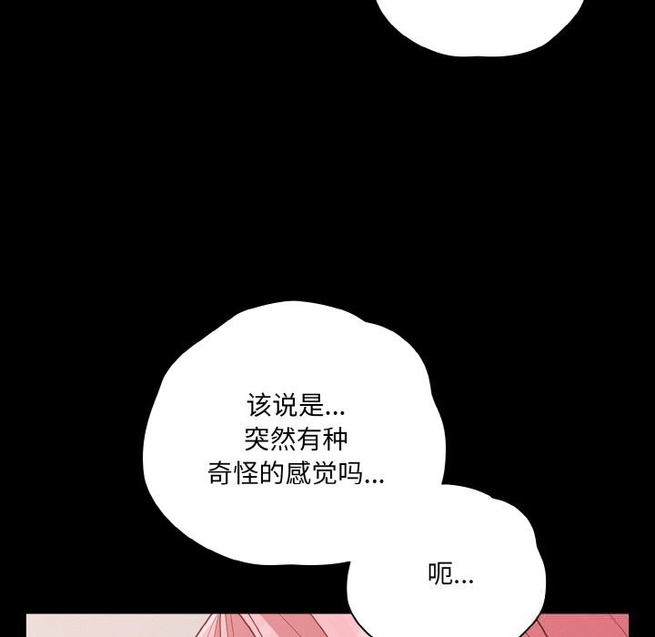 幸福来得太突然第34話