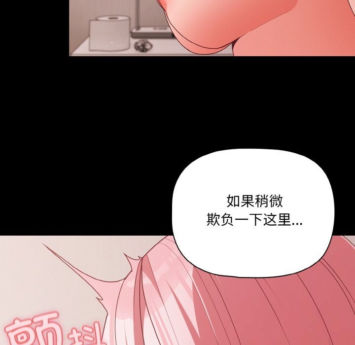 幸福来得太突然第34話